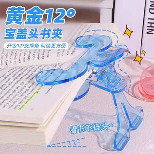 宝盖头夹书器12度透明感实用便利贴夹学生固定夹书器防夹书器新款