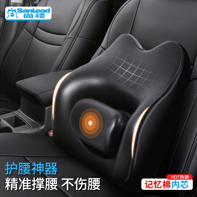 尚礼汽车腰靠背靠腰垫司机开车护腰神器主驾驶座椅腰托车载腰靠垫