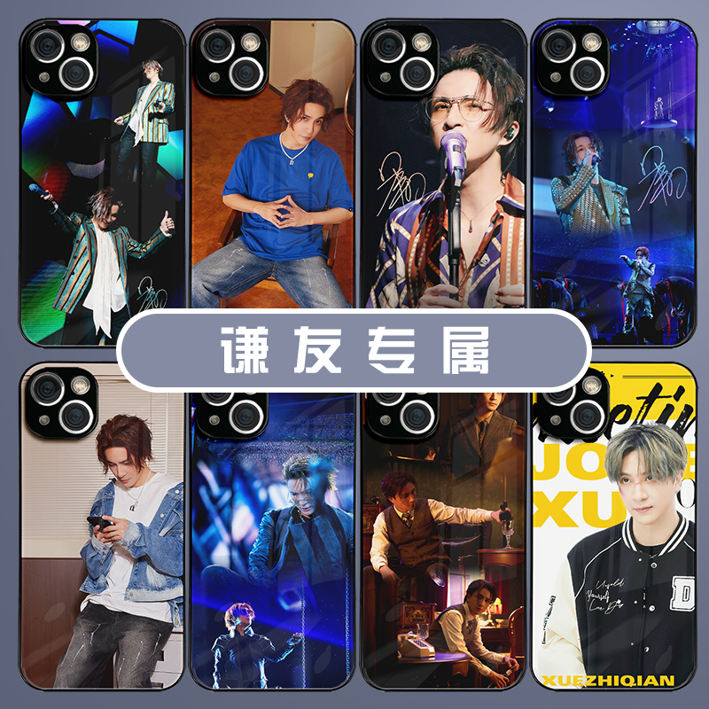 薛之谦演唱会应援周边全包玻璃定制苹果14promaxiphone13/12个性11华为Mate50P透明软壳vivos15/x80/x60/s12