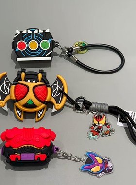 夜光kiva腰带假面骑士适用苹果AirPods4代苹果无线蓝牙耳机套AirPods3代个性高级感AirPods1/2男AirPodspro2