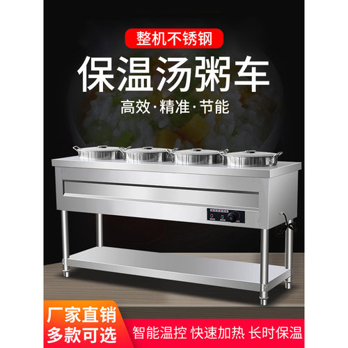 保温粥桶商用加热台不锈钢粥车保温台快餐保温车圆桶粥保温台商用