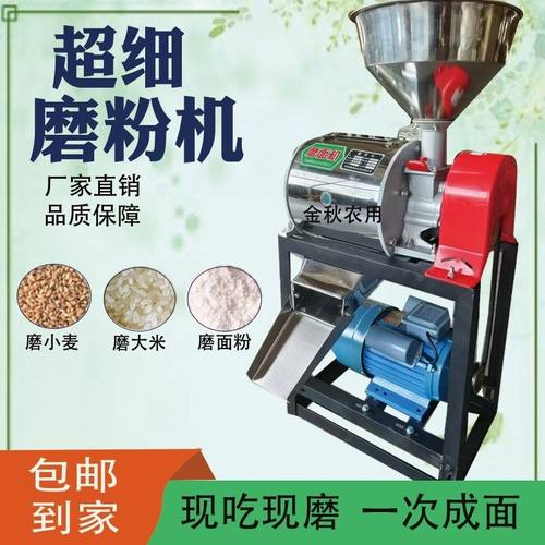 全自动商用磨面玉米多功能小麦面粉五谷杂粮磨面机加厚