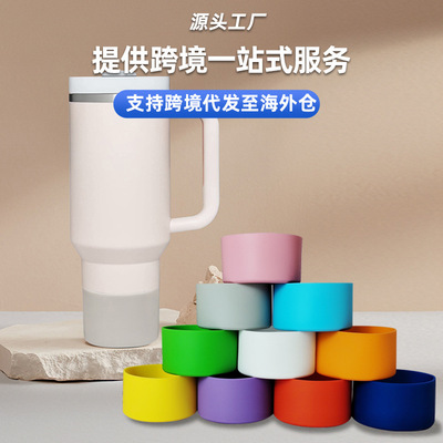 厂家直销跨境stanley杯套防磨损杯垫玻璃硅胶杯套茶杯底套