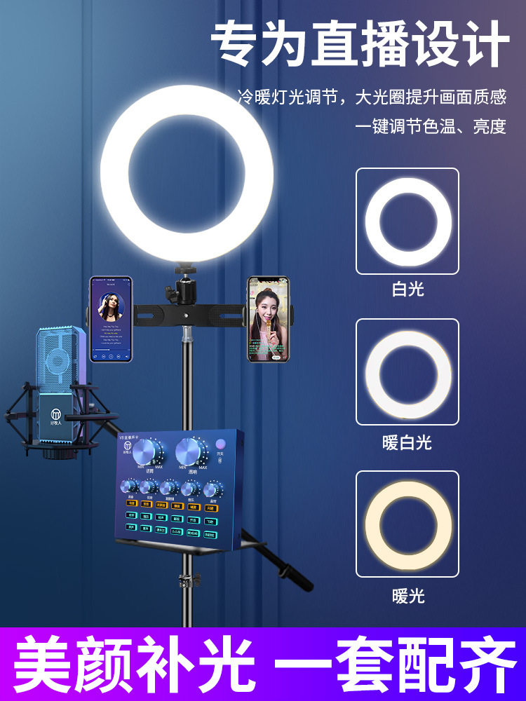 other/其他 other好牧人 V8声卡唱歌手机专用套装网红主播电脑直使用感如何?