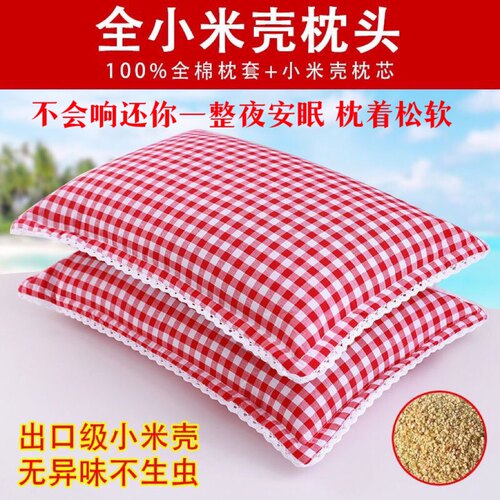 小米壳枕头水洗棉纯棉枕套柔软舒适四季通用儿童学生家庭可拆洗