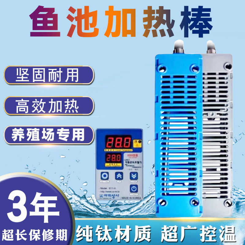 户外鱼池大功率加热棒鱼缸自动恒温加温器水产虾养殖加热设备省电