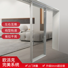欧派克完美系统三联动推拉门opk极窄厨房推拉门吊轨阳台玻璃移门