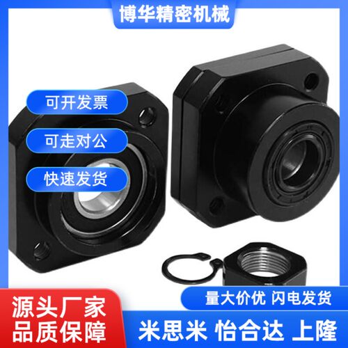 Brw20丝杠支座LEB01/03/11/C-BUR25/BTR6/10/BRWR12/15丝杆支撑FF