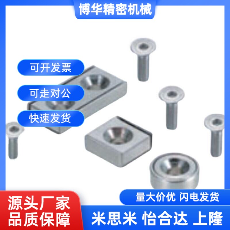 米思米带平头螺栓止动座型磁铁HXCC/ HXCR/HXCS 8/10/12/15/20/25