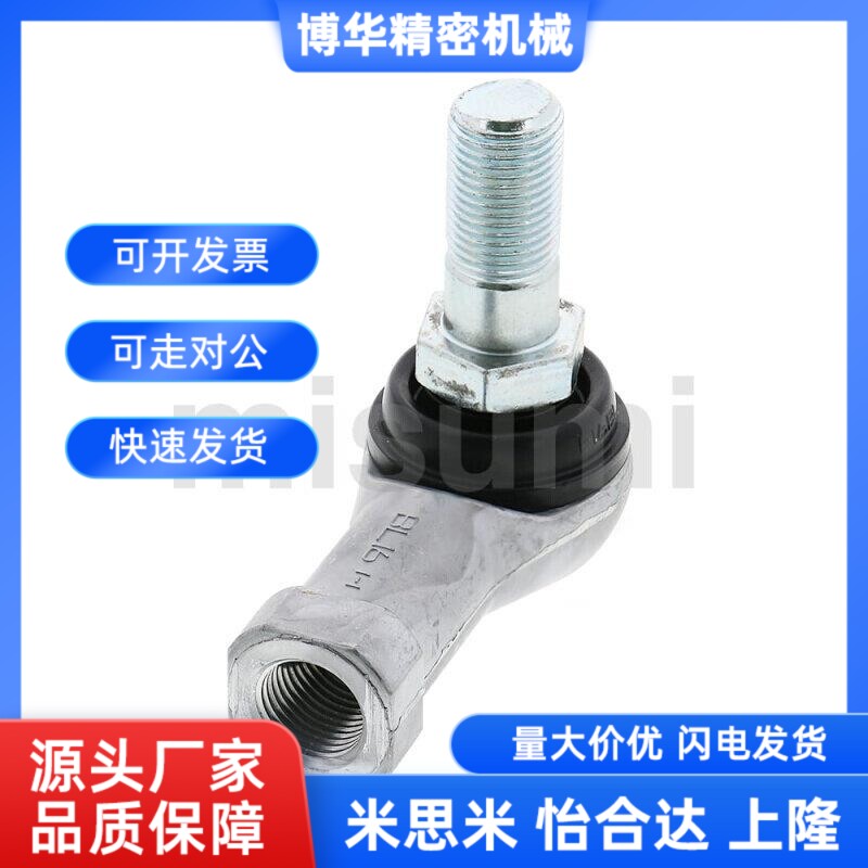 钢珠连接L型关节轴承 RBLD5/6/8/10/10A/12/12A/14/14A/16 RBLDL