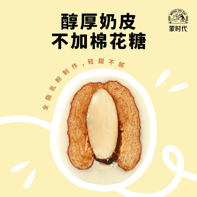 独立包装内蒙特产巴旦木奶枣椰蓉去核夹心奶枣小包装商用奶枣