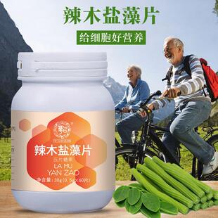 辣木叶粉盐藻复合片 中老年营养盐藻素辣木叶片厂家特惠极速发货