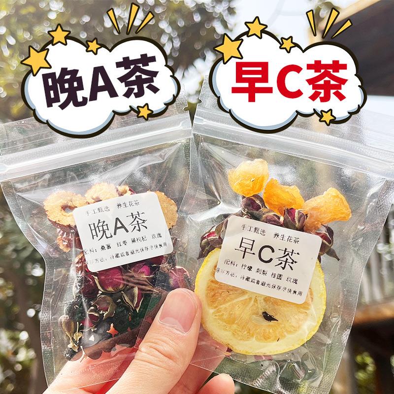早C晚A茶喝出好气色刺梨
