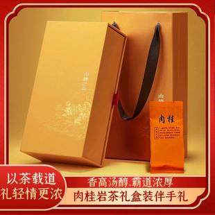 武夷大红袍爆款 以茶为礼 肉桂岩茶伴手礼茶叶礼盒装 独立小泡装