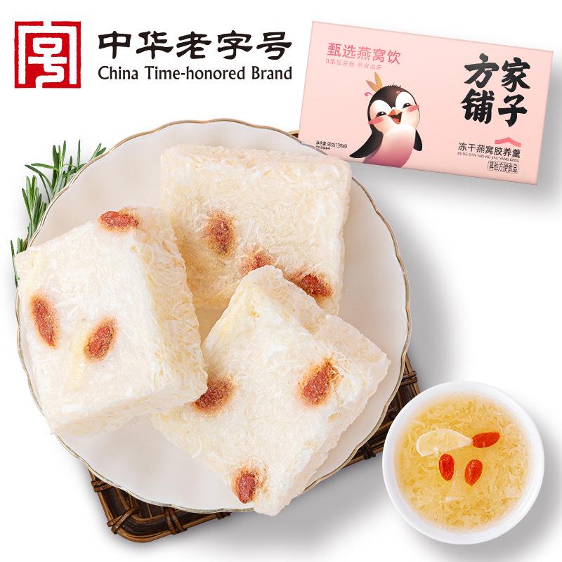 冻干燕窝胶养羹银耳即食90