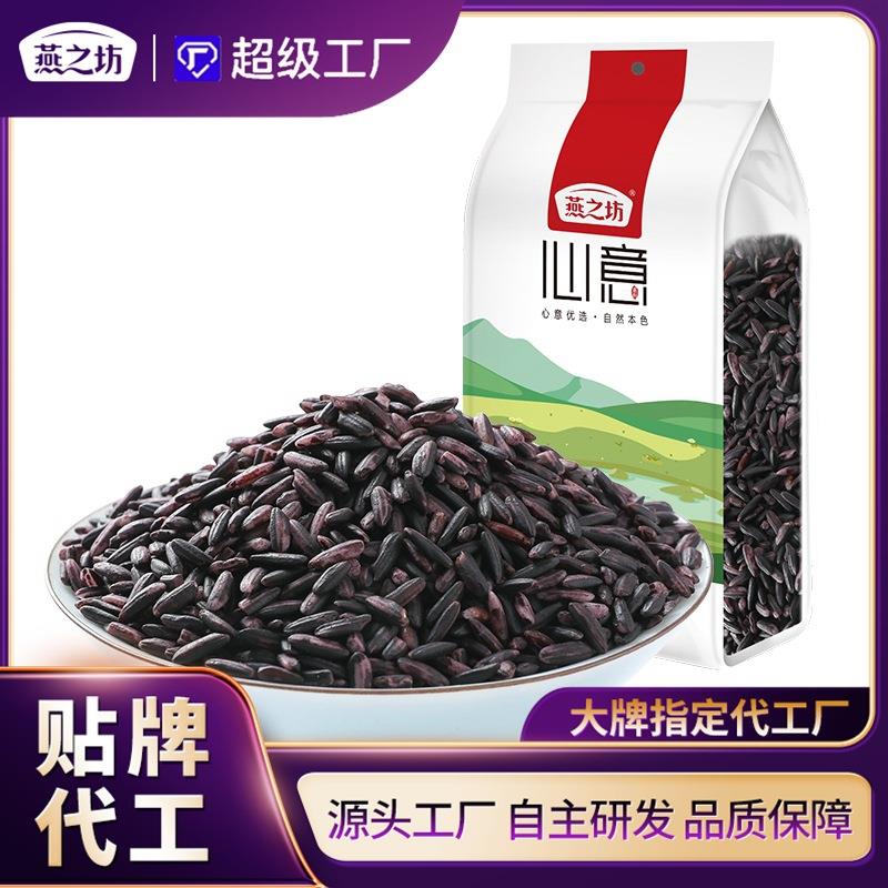 定制五谷杂粮代加工紫糯米