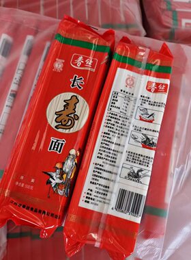 春丝面条500g*5包宽面细面一整箱老人长寿面小孩满月生日摆酒早餐