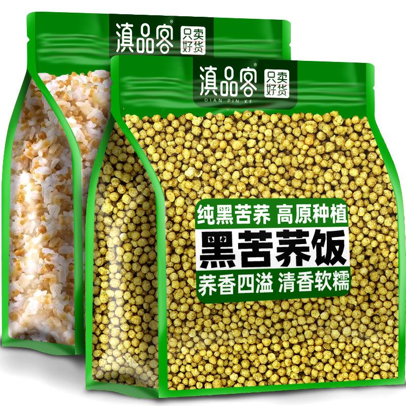 正宗贵州威宁黑苦荞饭高山