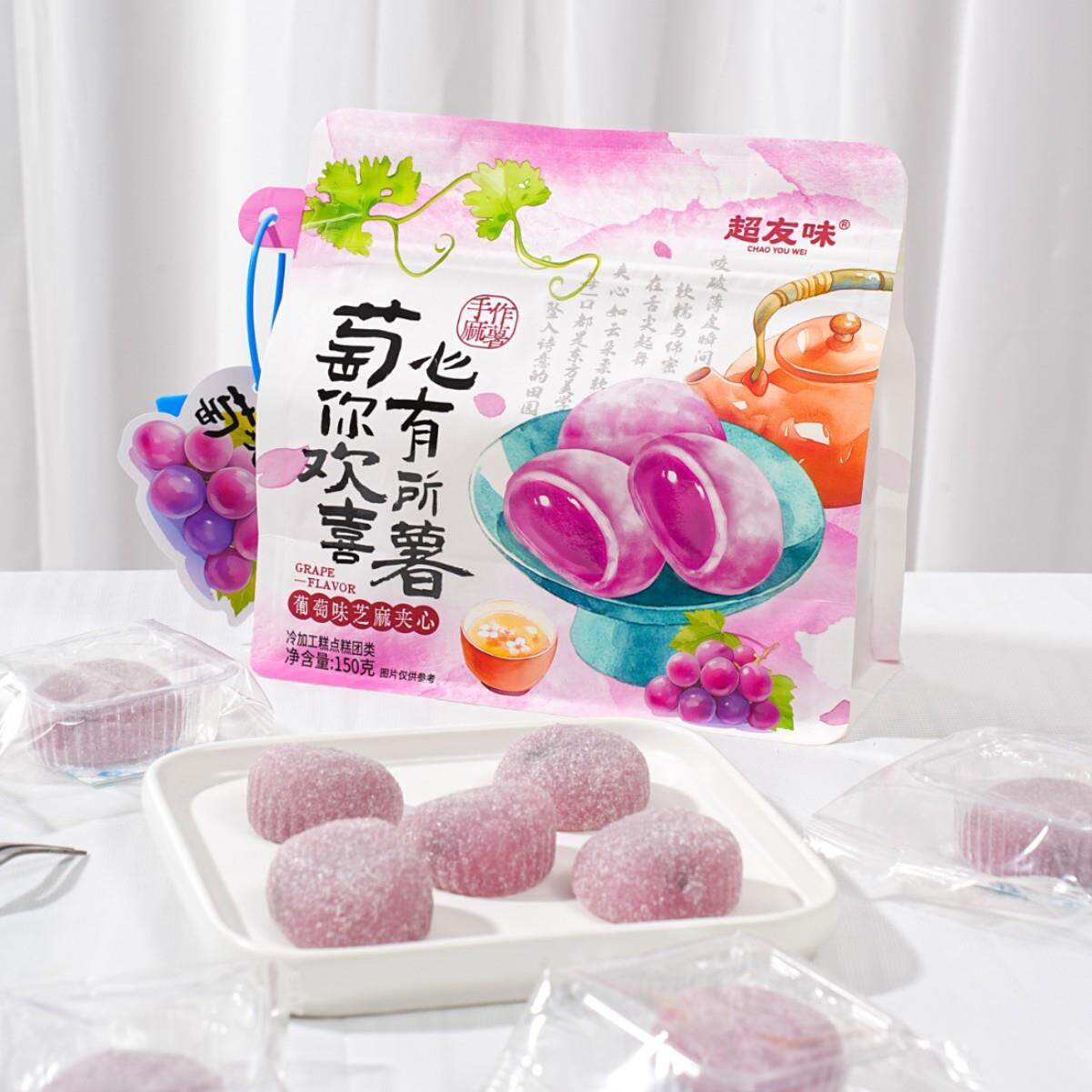 手作麻薯夹心麻薯150g葡萄芝麻红豆芒果抹茶味网红休闲零食