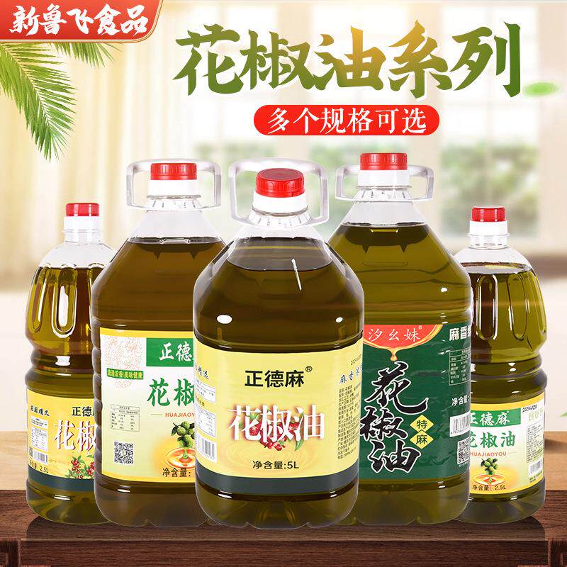 正德麻鲜花椒油汉源红藤米