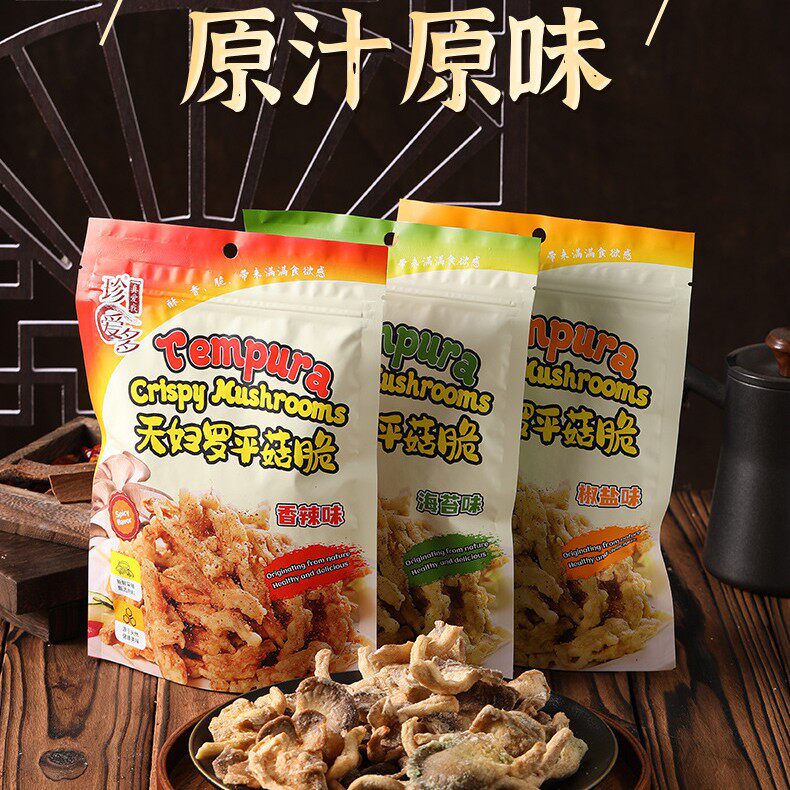 即食天妇罗平菇脆菌菇脆香菇脆脱水蔬菜干零食果干批发散装代发