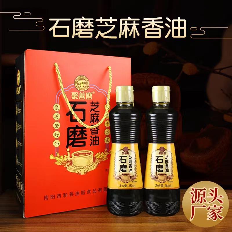 聚善磨纯香油礼盒玻璃瓶装