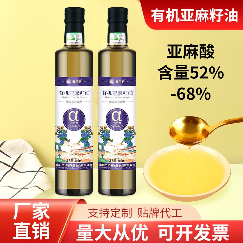 厂家直供贴牌定制有机亚麻