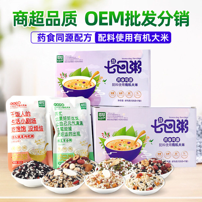 粥杂粮粗粮粥八宝粥膳食宝宝粥