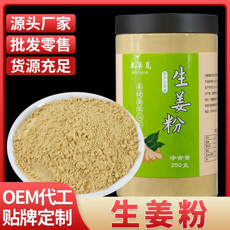 姜粉云南小黄干理疗250