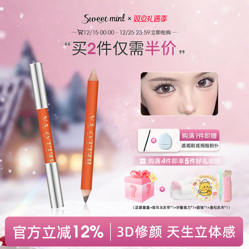 Hello ya双头修容笔立体骨相修颜软糯丝滑膏体提亮修容鼻侧影贴肤