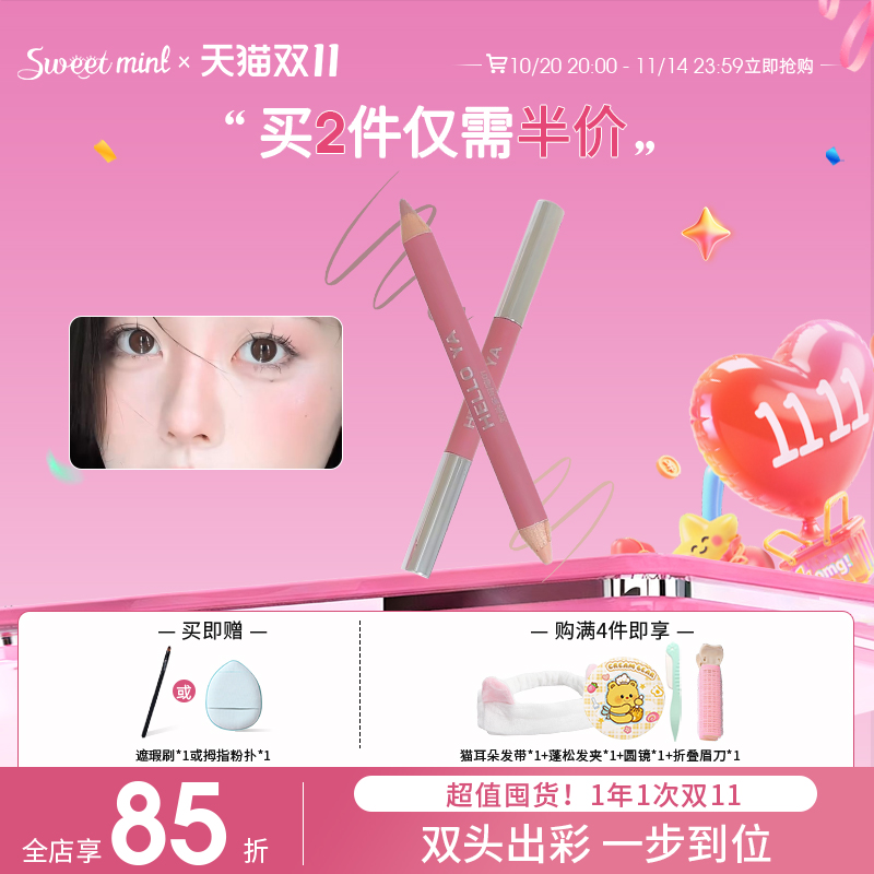 Helloya双头腮红多用笔修容笔