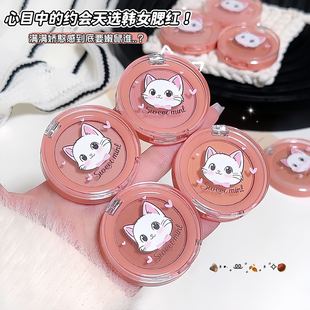 sweet mint微醺心动腮红粉自然裸妆提升气色修饰自然持久甜妹可爱