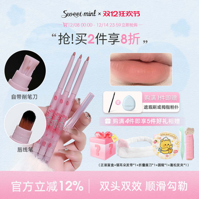 Helloya雾感唇线笔双头