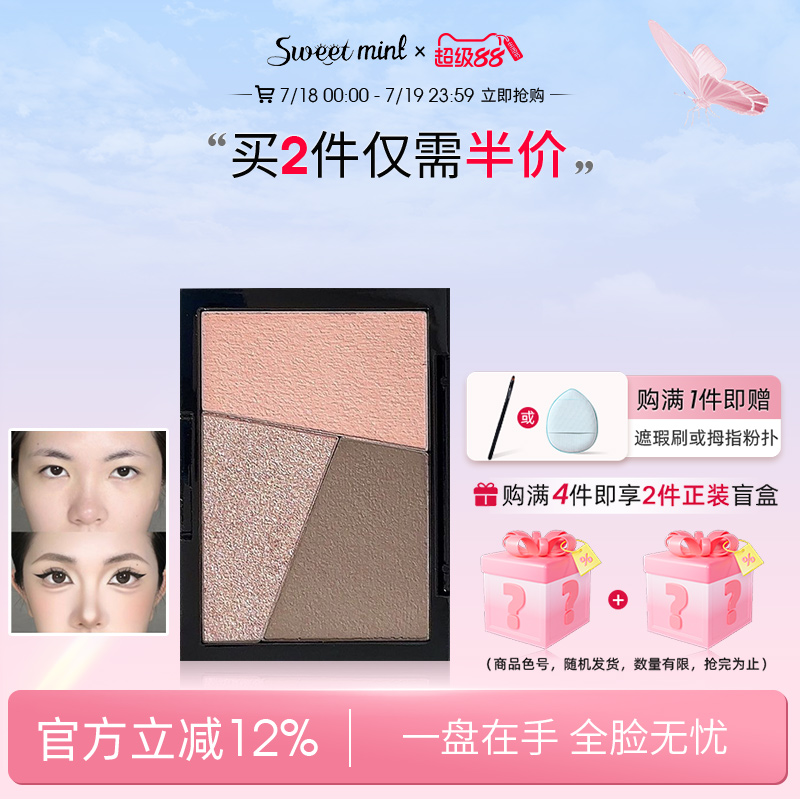 sweetmint三色修容盘提亮高光