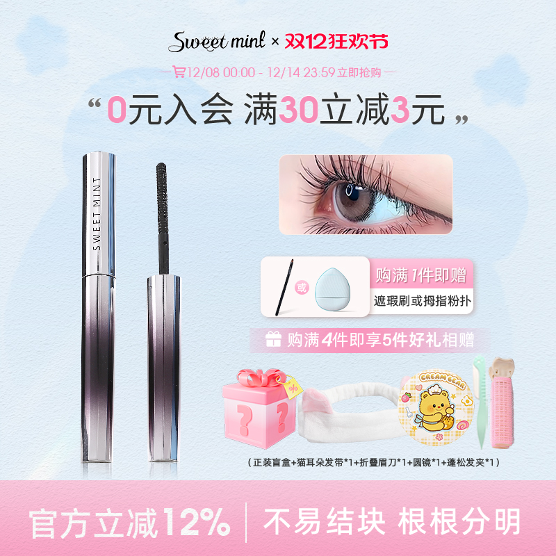 sweet mintСְ̽ë~̫˳ëˮ־ýë׸ 8.62Ԫ