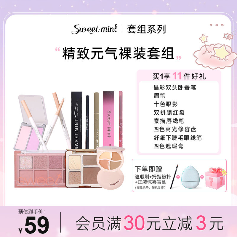 精致元气裸装套组卧蚕眉笔眼影双头修容腮红素描唇线笔眼线遮瑕