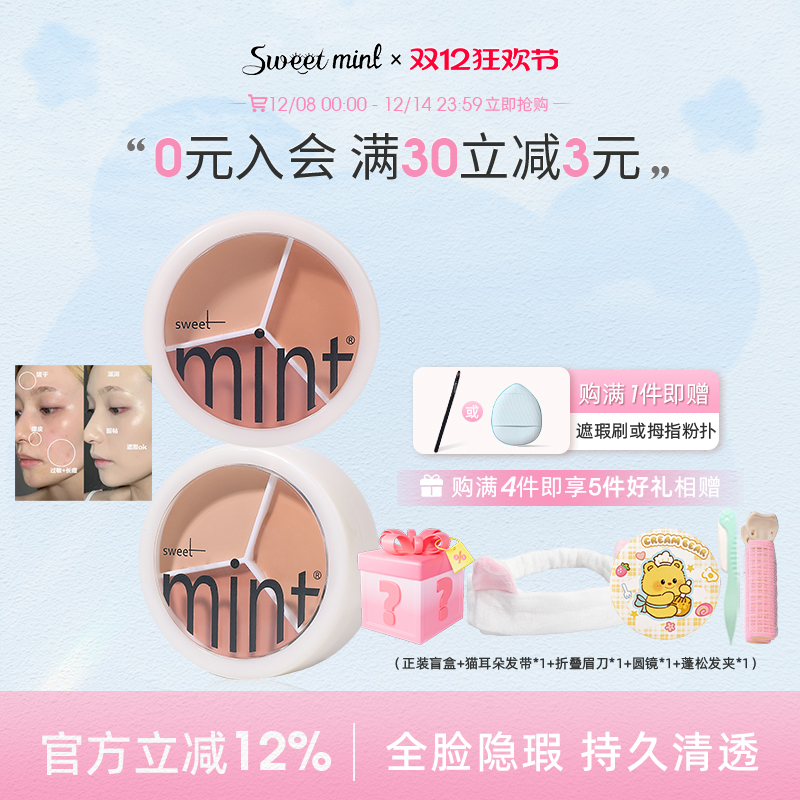 sweet mintСɫ覸ƼڸǰߵӡϾ˪ 7.74Ԫ