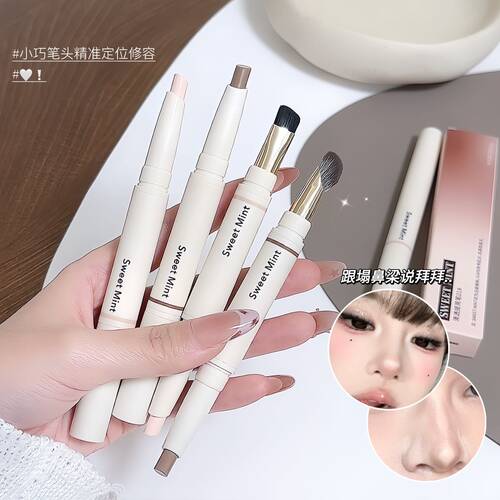 SWEET MINT清透提亮修容笔高光一体盘鼻影笔自然立体哑光阴影笔