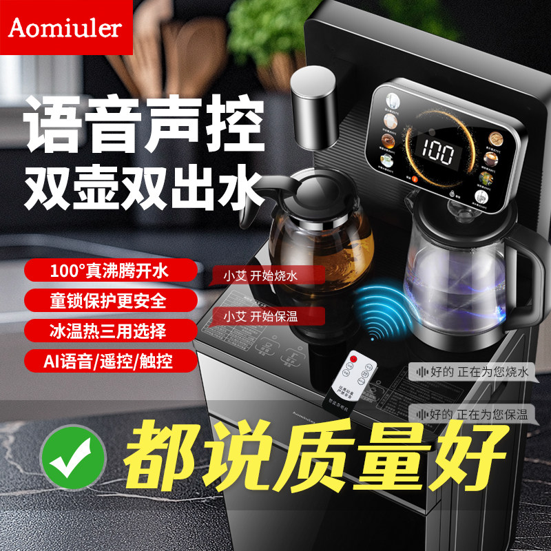 2026新款高端茶吧机家用饮水机一体烧水壶智能台式桌面小型全自动