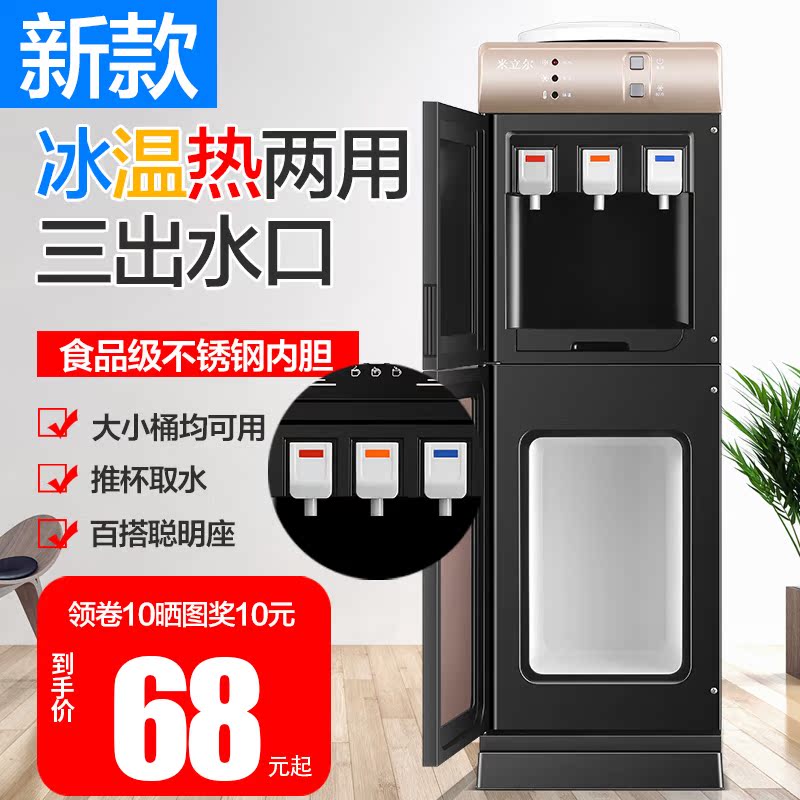 米立爾立式飲水機(jī)冷熱兩用辦公室用店鋪2025新款商用家庭版上檔