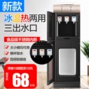 米立尔立式 上档 饮水机冷热两用办公室用店铺2025新款 商用家庭版
