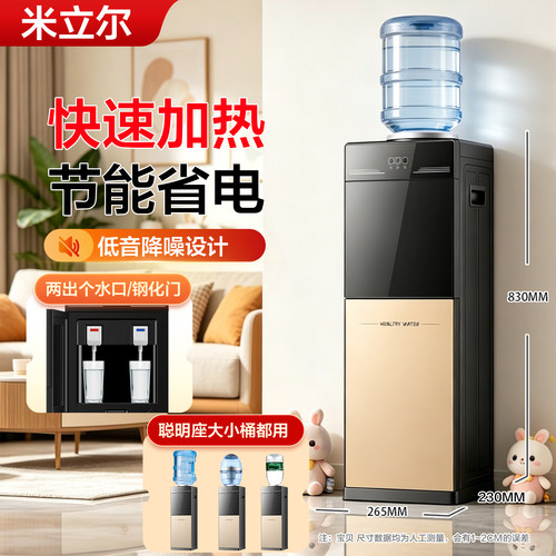 冷热两用制热制冷饮水机2026新款家用办公室上置水桶小型热卖款式