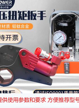 航空铝钛合金材料中空型KLCD系列 大扭矩 重型 电动 中空液压扳手