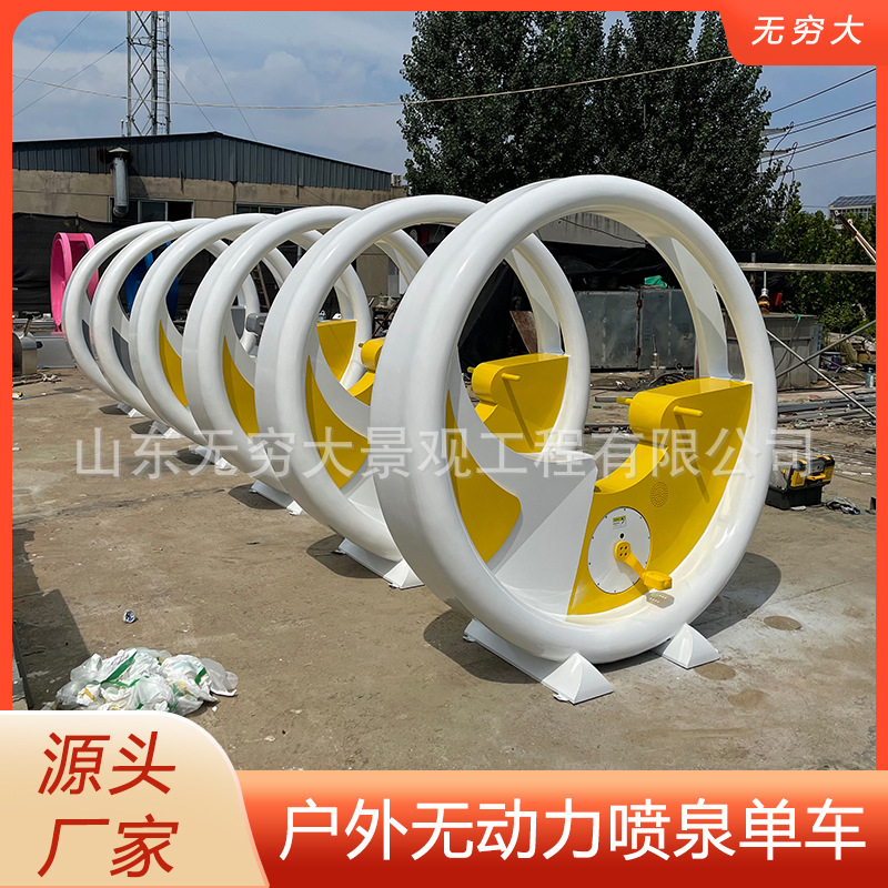无动力游乐设备自行车 不锈钢动感单车喷泉网红互动装置夜市引流