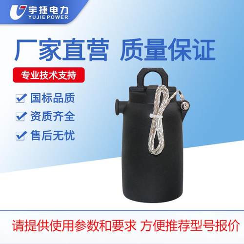 宇捷JYM-15/200A美式欧式套管绝缘帽15KV防尘防潮密封屏蔽绝缘套