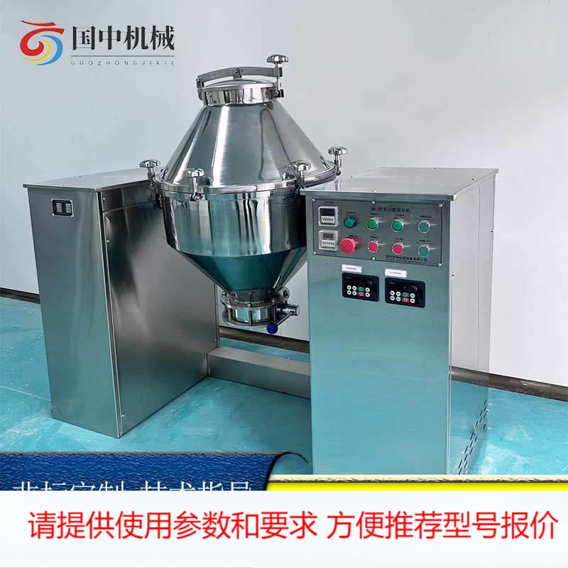 双运动飞刀混料机 摩擦材料搅拌机 汽车摩擦材料粉末混合机分散机