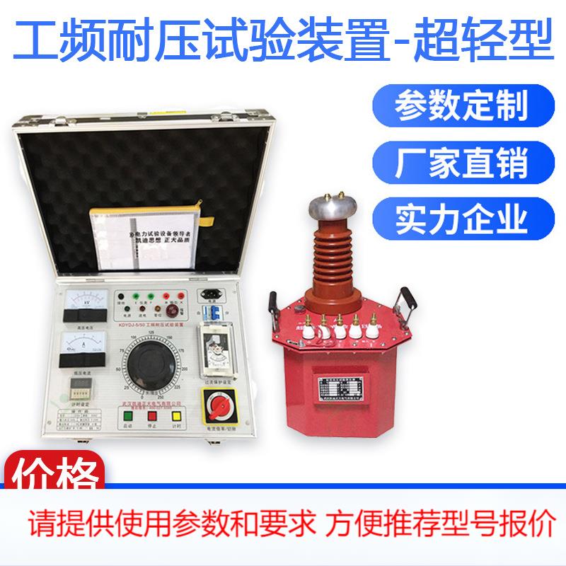 5KVA/50KV 3KVA50KVͽʽֱѹѹƵѹװ9750Ԫ
