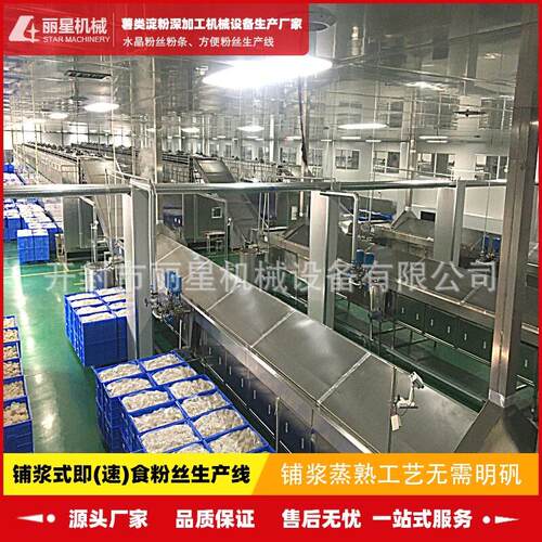 自动化碗装粉丝设备，丽星机械酸辣粉生产线可日产12吨粉饼团