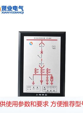 XY-604 开关状态显示器/开关状态指示仪