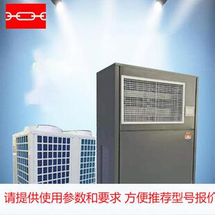 厂家直销 恒温恒湿精密空调 酒窖空调 恒温恒湿机 车间降温空调